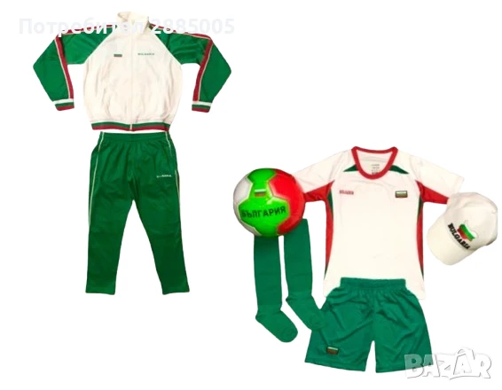 Детски Футболни Екипи България →
Обява 50665470 Детски Футболни Екипи България →
Обява 50665470