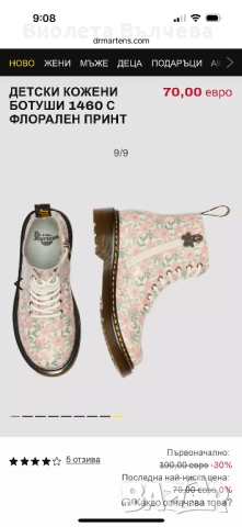 Детски боти →
		Обява 52300675