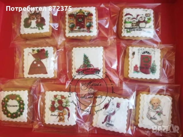 Коледни късмети / Новогодишни късмети /Медени Коледни пъзели →
Обява 52444627 Коледни късмети / Новогодишни късмети /Медени Коледни пъзели →
Обява 52444627