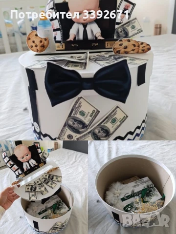 Кутия за подарък  →
		Обява 51401200