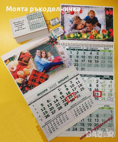 Работен  календар 2026
                

                гр. Габрово, Център
                днес

                                                            6 лв 
                        3,07 €