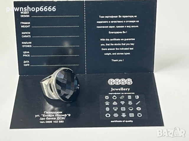 Сребърен пръстен 925