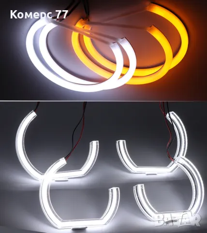 Cotton LED рингове за фарове (ангелски очи)БМВ Е46 Е39 Е90 Е53 Е36 Е60
                
                гр. София, Овча купел 1
                вчера
                                    65 лв 
                    33,23 € Cotton LED рингове за фарове (ангелски очи)БМВ Е46 Е39 Е90 Е53 Е36 Е60
                
                гр. София, Овча купел 1
                вчера
                                    65 лв 
                    33,23 €