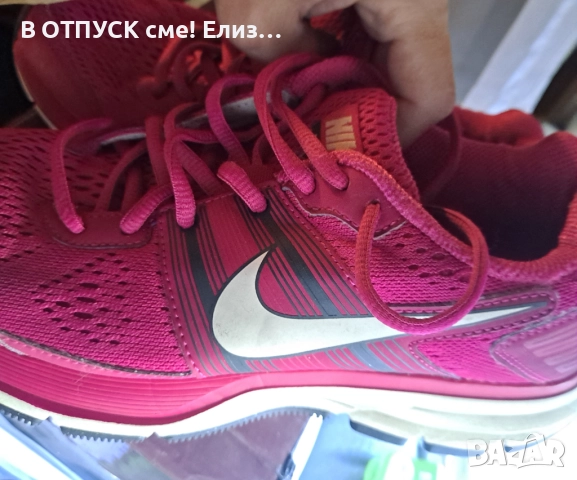 Nike оригинал.маратонки циклама
                

                гр. София, 7-ми 11-ти километър
                днес

                                                            75 лв 
                        38,35 €