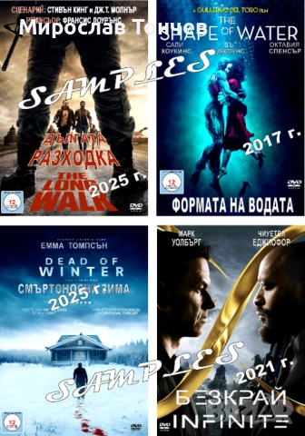 Богат избор от най-новите ДВД филми !!! →
Обява 22614952 Богат избор от най-новите ДВД филми !!! →
Обява 22614952