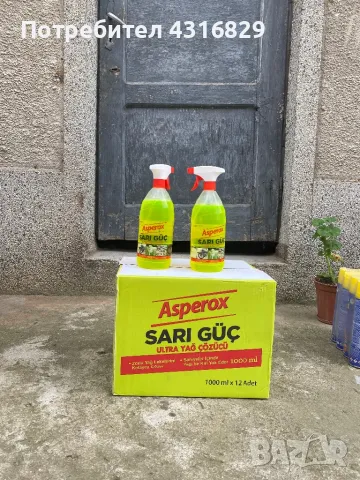 Обезмаслител – Asperox  →
		Обява 50167824