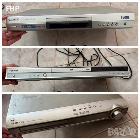 3 DVD плейъра – 2 работещи →
		Обява 51645482