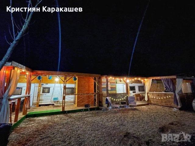 Каравани „Пу за мен!“ на Къмпинг Градина „Созопол Еко“ →
		Обява 52998780