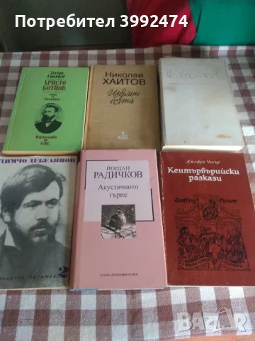 Книги х 5 лв. →
		Обява 49708398