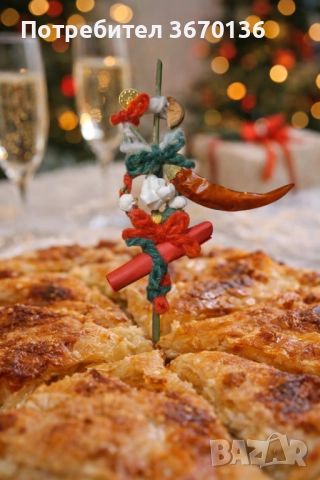 Мини сурвачки късмети за новогодишна баница 
                

                гр. София, Дианабад
                днес

                                                            3 лв 
                        1,53 €