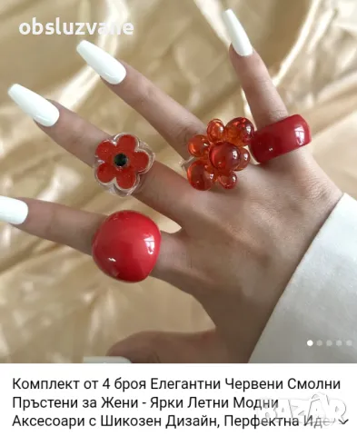 Сет пръстени Червено и бяло