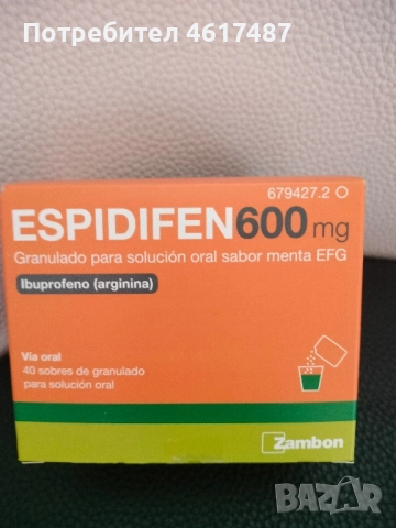 еспидифен, прахчета →
Обява 52416683 еспидифен, прахчета →
Обява 52416683