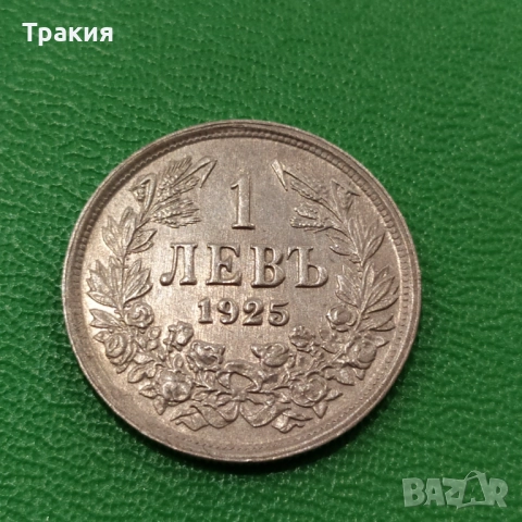 1 лв 1925 г. Перфектна монета →
Обява 47950723 1 лв 1925 г. Перфектна монета →
Обява 47950723