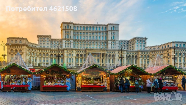 Коледна магия в Букурещ 2025 →
		Обява 52361144