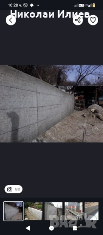 Подпорни стени площадки от бетон дренаж Груб строеж фундамент зидария
гр. Варна, Галата
днес
Договаряне Подпорни стени площадки от бетон дренаж Груб строеж фундамент зидария
гр. Варна, Галата
днес
Договаряне