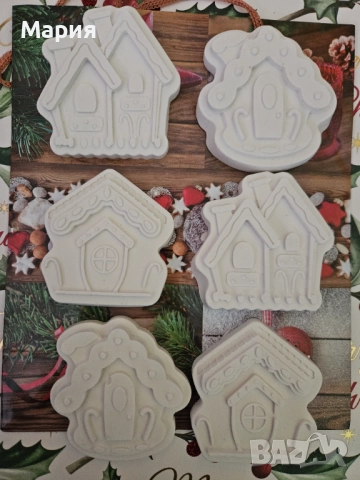 Коледни керамични фигурки за оцветяване →
Обява 52142940 Коледни керамични фигурки за оцветяване →
Обява 52142940