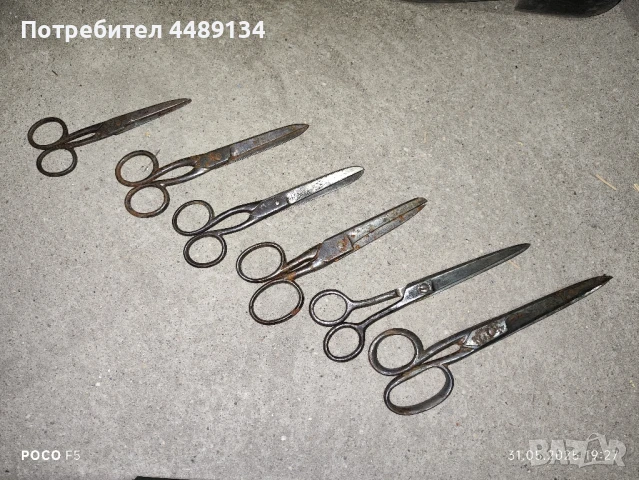 Комплект стари ножици →
		Обява 50498307