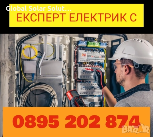 Професионални електроуслуги за дома и бизнеса
                

                гр. Бургас
                днес

                                    Договаряне