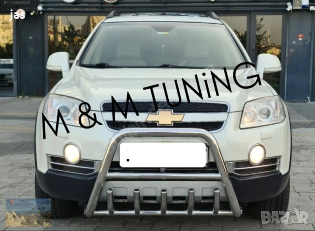 НОВИ !! Ролбар / Rollbar Chevrolet Captiva Дълъг с предкартерна защита
гр. Джебел, Кърджали
днес
330 лв
168,73 € НОВИ !! Ролбар / Rollbar Chevrolet Captiva Дълъг с предкартерна защита
гр. Джебел, Кърджали
днес
330 лв
168,73 €