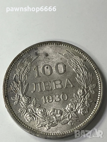 Сребърна монета 100 лева  1930 година