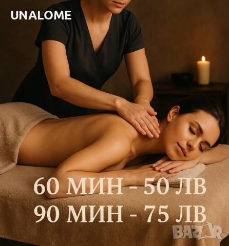 Професионален терапевтичен масаж – само за хора, които търсят качество и грижа за здравето
                

                гр. Варна, Аспарухово
                днес

                                                            50 лв 
                        25,56 €