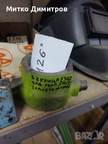 Клатещ лагер (бъклица) Е302;Е516;Е517 →
		Обява 51374212