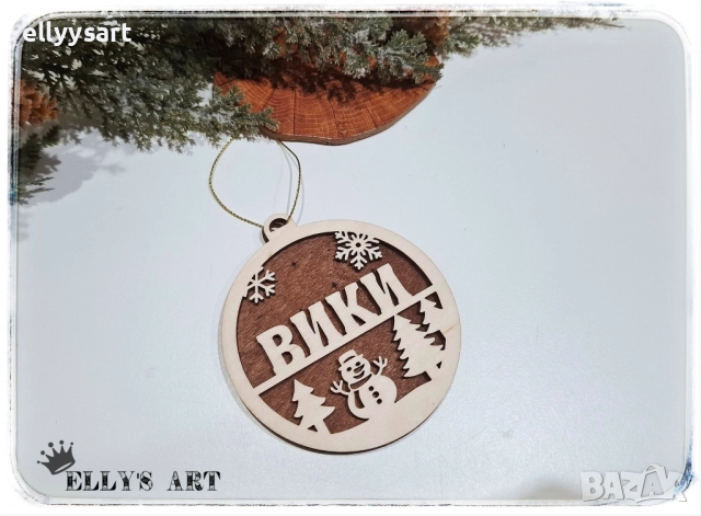 39. Персонализирани коледни висулки, изработени от два цвята дърво
гр. Варна
днес
6,50 лв
3,32 € 39. Персонализирани коледни висулки, изработени от два цвята дърво
гр. Варна
днес
6,50 лв
3,32 €