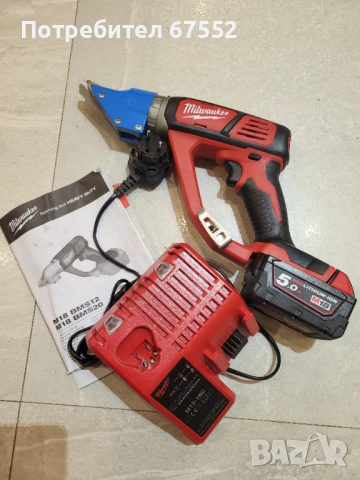 Ножица за ламарина MILWAUKEE M18 BMS20, комплект с батерия и зарядно. 550лв. (крайна цена) →
		Обява 52250612 Ножица за ламарина MILWAUKEE M18 BMS20, комплект с батерия и зарядно. 550лв. (крайна цена) →
		Обява 52250612