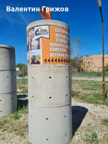 Бетонни пръстени, изграждане на септични ями , герани, шахти и ВиК.
                

                гр. Плевен
                вчера

                                    Договаряне