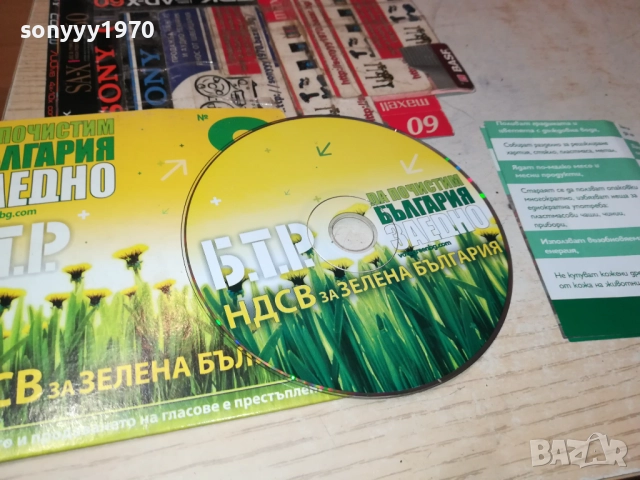 БТР ЦД 2011251621 →
		Обява 52481494