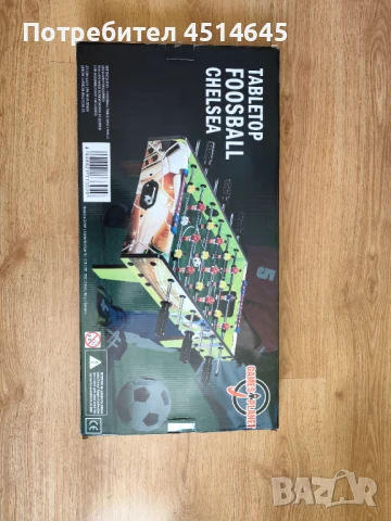 Джаги с размери 69/59/23 см →
		Обява 50824325