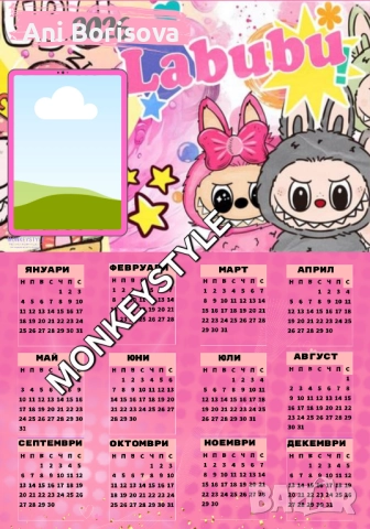 Календар 2026
гр. София, Банишора
днес
3 лв
1,53 € Календар 2026
гр. София, Банишора
днес
3 лв
1,53 €