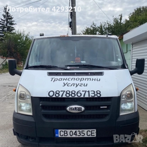 Транспорт с Тристранен Самосвал до 3.5 тона – Бързо и Надеждно
                

                гр. София, 7-ми 11-ти километър
                днес

                                    Договаряне