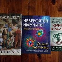 Нови книги СУПЕР НАМАЛЕНИЕ