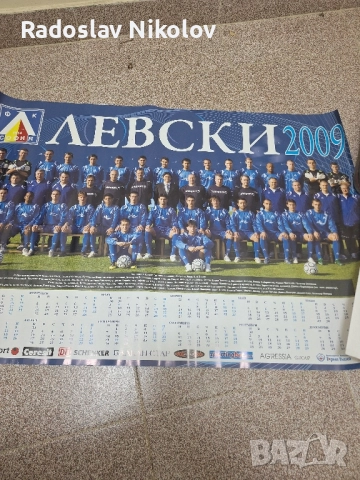 Календар на ЛЕВСКИ за 2009 година →
		Обява 52481515
