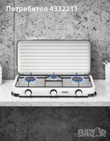 Троен газов котлон газов с капак Rosberg, 30mbar 2×2.2kWh+1x1kWh →
		Обява 50700332 Троен газов котлон газов с капак Rosberg, 30mbar 2×2.2kWh+1x1kWh →
		Обява 50700332