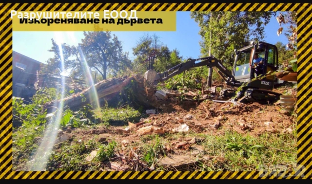 Услуги с мини багер, хидравличен чук и самосвал
гр. София, Хаджи Димитър
днес
Договаряне Услуги с мини багер, хидравличен чук и самосвал
гр. София, Хаджи Димитър
днес
Договаряне