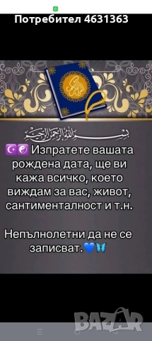 Ходжа Зелиш
                

                гр. Добрич, Център
                вчера

                                    Договаряне