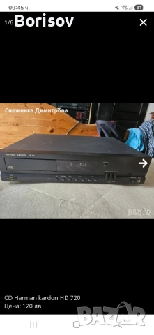 CD Harman kardon HD720
                
                гр. Видин, Гео Милев
                днес
                                    120 лв 
                    61,35 € CD Harman kardon HD720
                
                гр. Видин, Гео Милев
                днес
                                    120 лв 
                    61,35 €