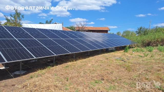 Фотоволтаична хибридна система 10kw + 16kwh батерия + доставка и монтаж!
                

                гр. Бургас
                днес

                                                            26 600 лв 
                        13 600,31 €
