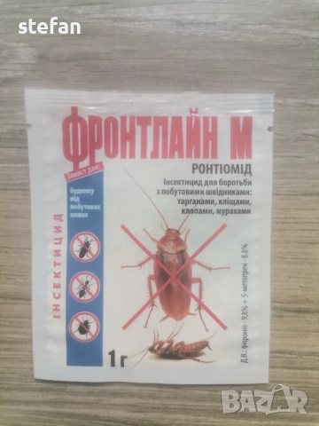 Ефикасен препарат Фронтлайн М срещу малки кафеви и големи хлебарки  →
		Обява 35896381