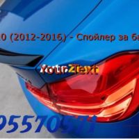 BMW F10 (2012-2016) - Спойлер за багажник - M4 Design - сив, снимка 1 - Аксесоари и консумативи - 45306846