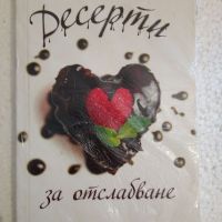 Десерти за отслабване - Анастасия Леви, снимка 1 - Специализирана литература - 45998254