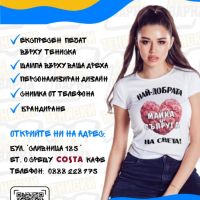 Печат на тениски - Делта Планет Мол Варна, снимка 1 - Тениски - 45782057