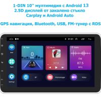 10" 1-DIN универсална мултимедия с Android 13, 64GB ROM , RAM 2GB DDR3, снимка 2 - Аксесоари и консумативи - 44911447