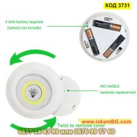 Мини COB лампичка на батерии и бутон за включване и изключване - КОД 3731, снимка 6 - Други стоки за дома - 45114156