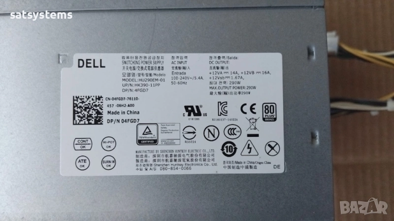 Компютърно захранване 290W Dell HuntKey HU290EM-01 Switching Power Supply 90mm FAN, снимка 1