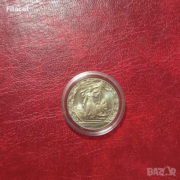 2 лева 1981 година Освобождението, снимка 1