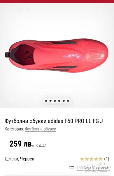 Детски  футболни обувки Adidas, снимка 1