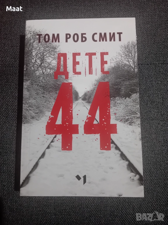 Дете 44, снимка 1